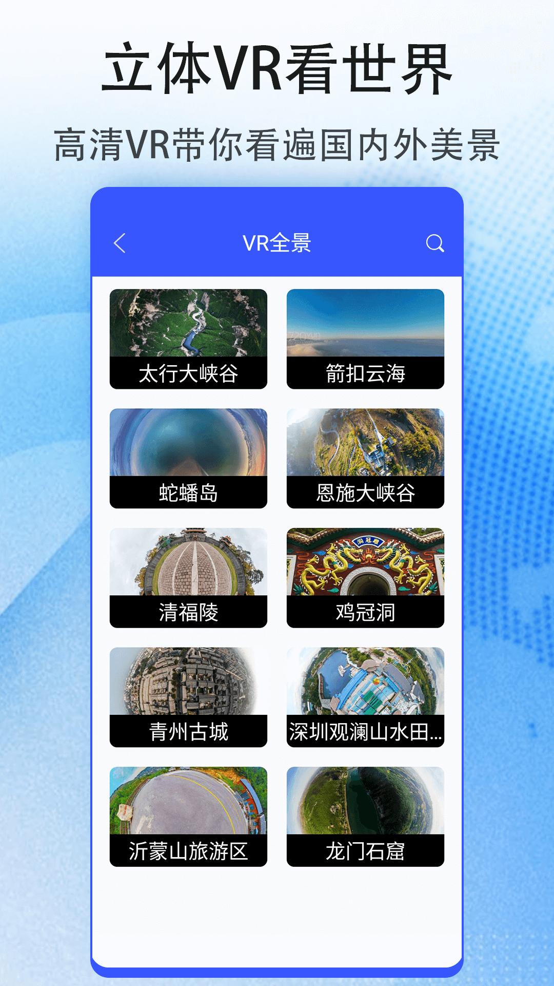 极速卫星导航 v3.1.2
