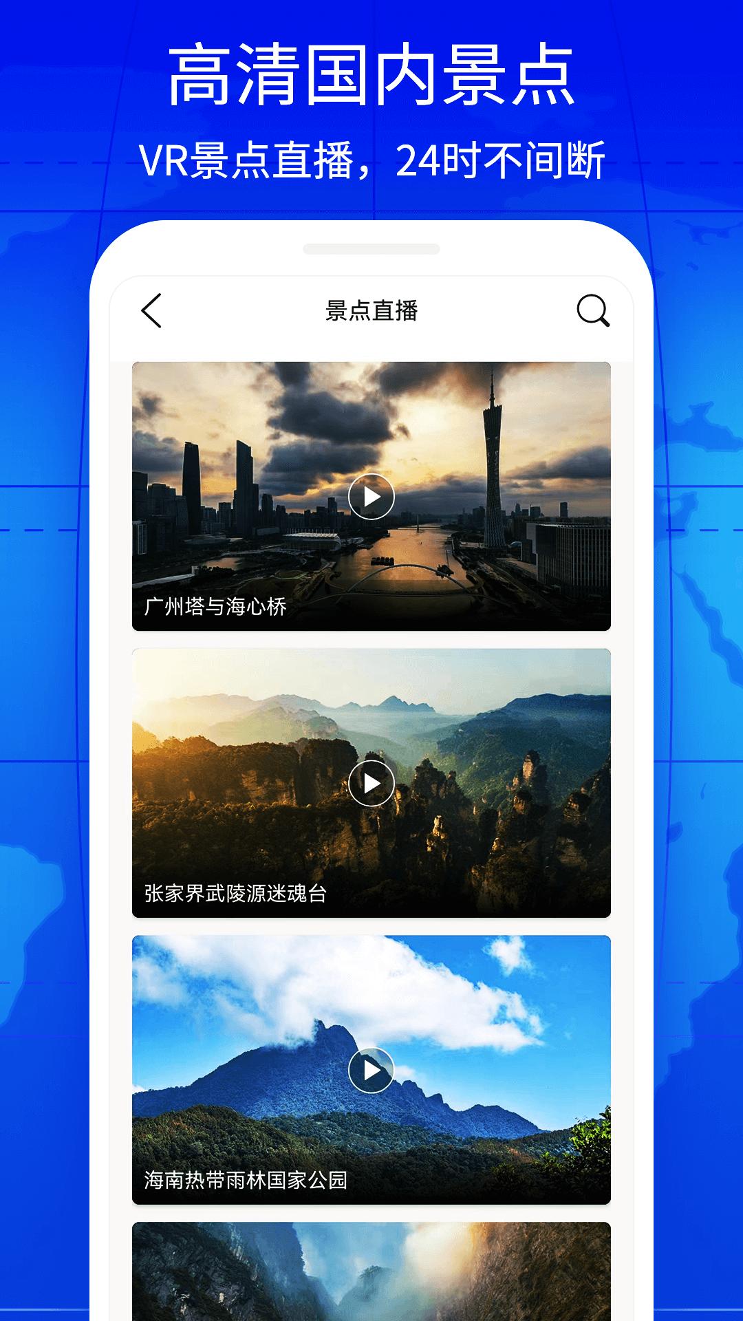 奥维3D实景互动地图 v3.5.3