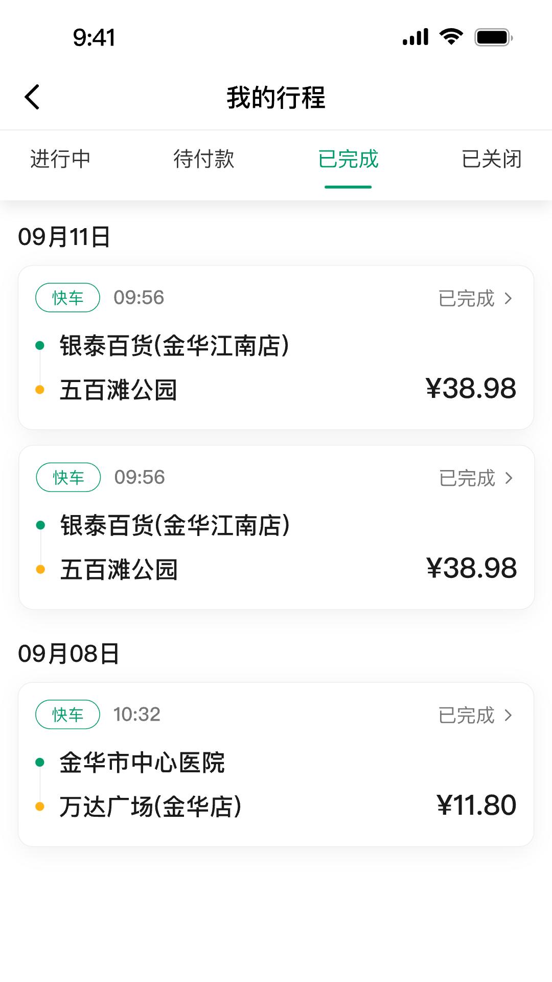 玖玖约车司机版 v4.3.1