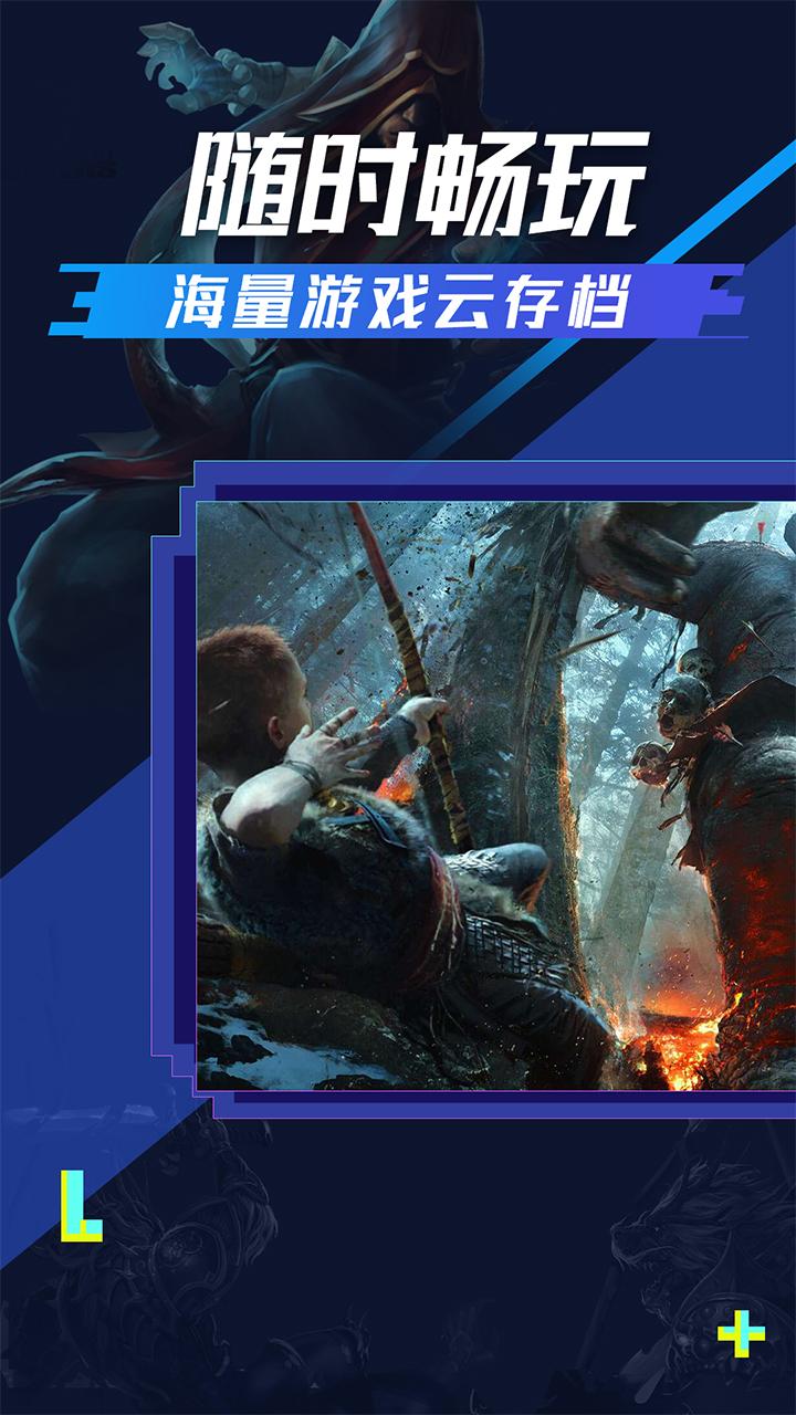 超级小悟云游戏 v4.4.4