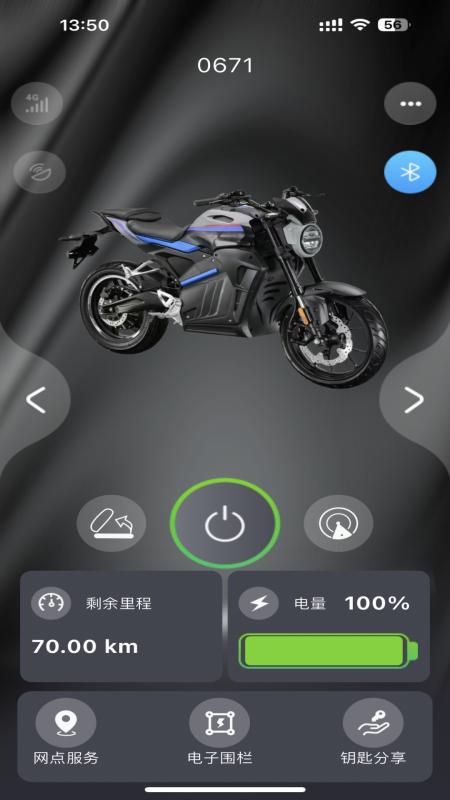 电摩智 v4.4.2