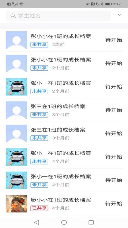 为了完整儿童下载介绍图