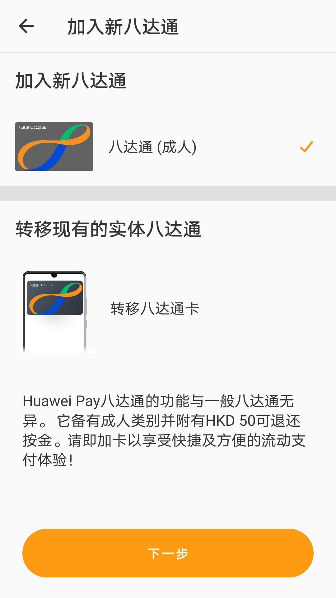 旅客八达通 v5.3.4