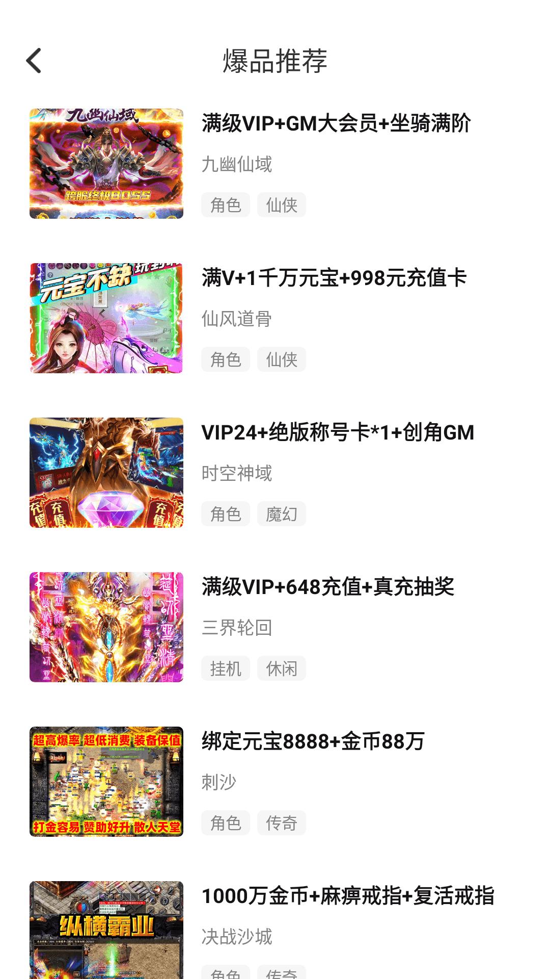 588游戏交易 v3.1.2