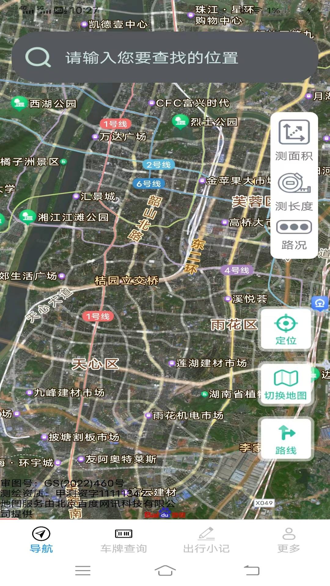 3D实景卫星地图 v5.4.1
