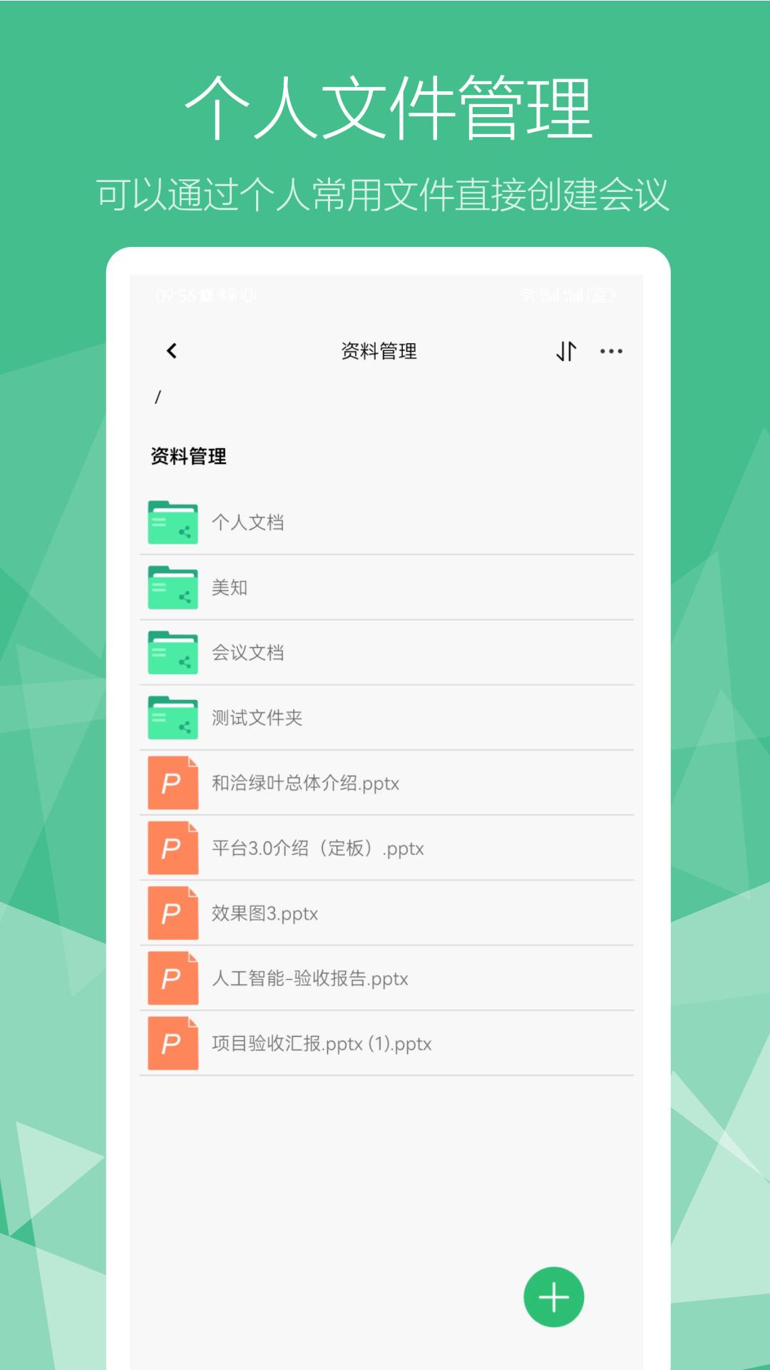 和洽绿叶下载介绍图