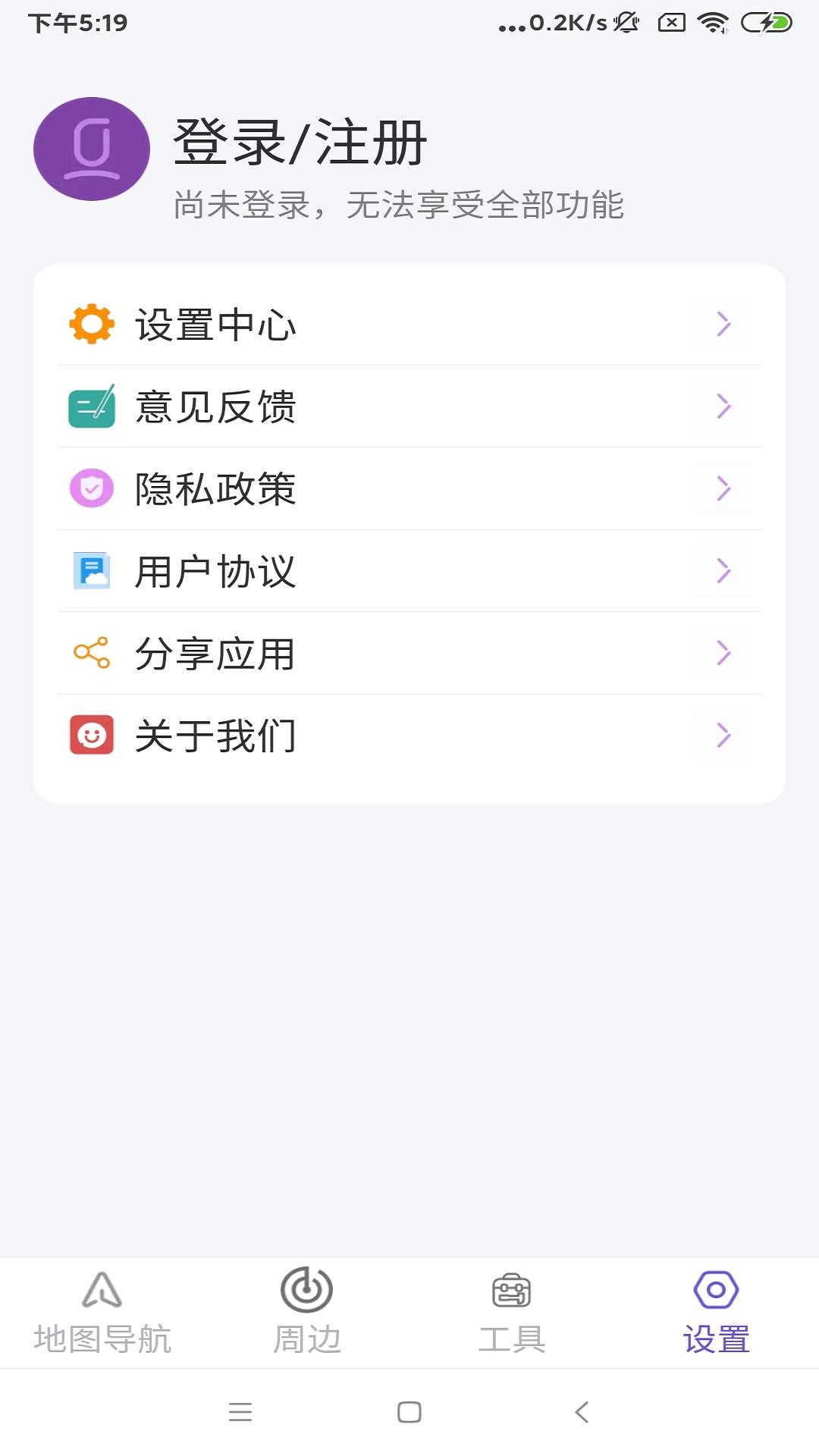 星链卫星地图 v4.2.3