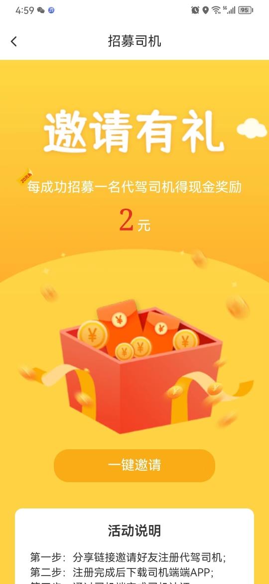 车保优服下载介绍图
