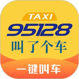 叫了个车老年版
