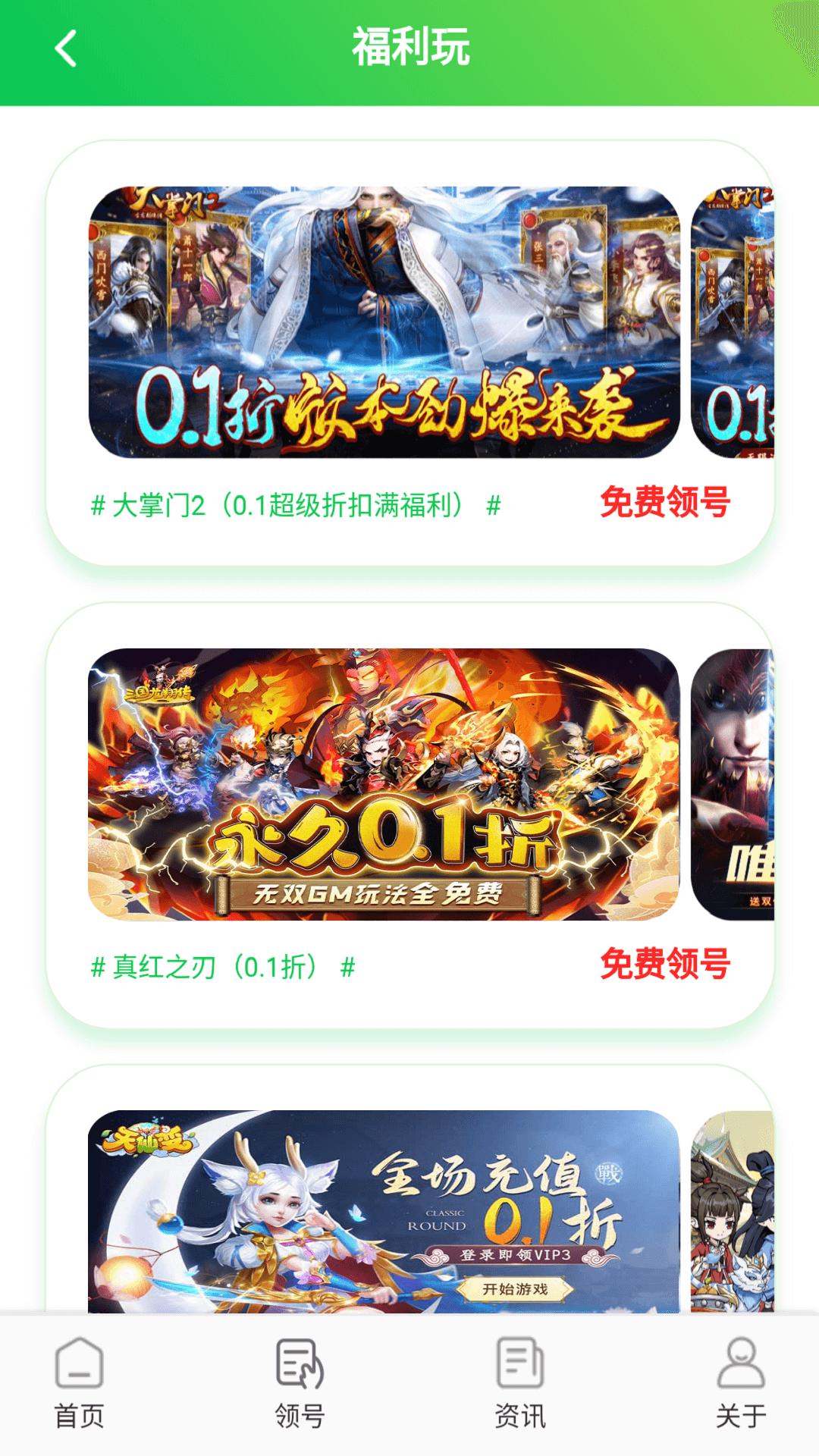 九九游戏福利 v4.3.2