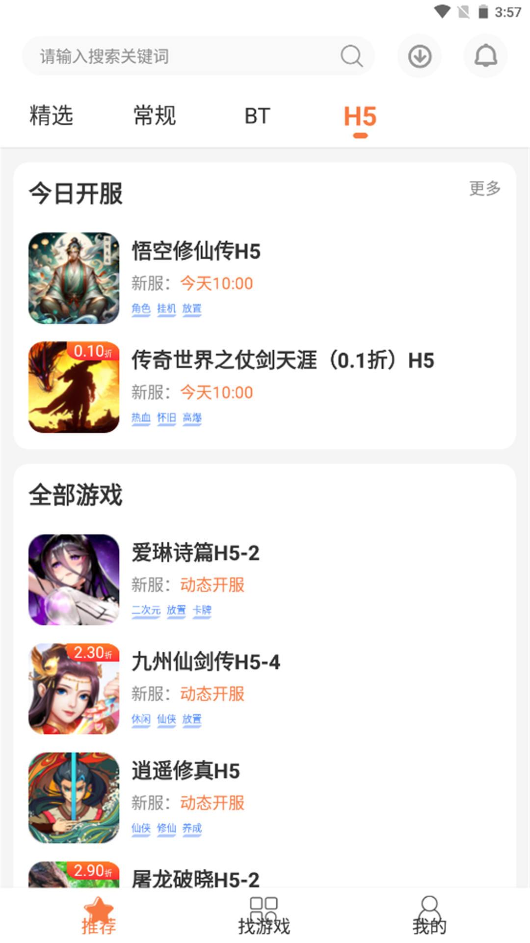 3011盒子下载介绍图