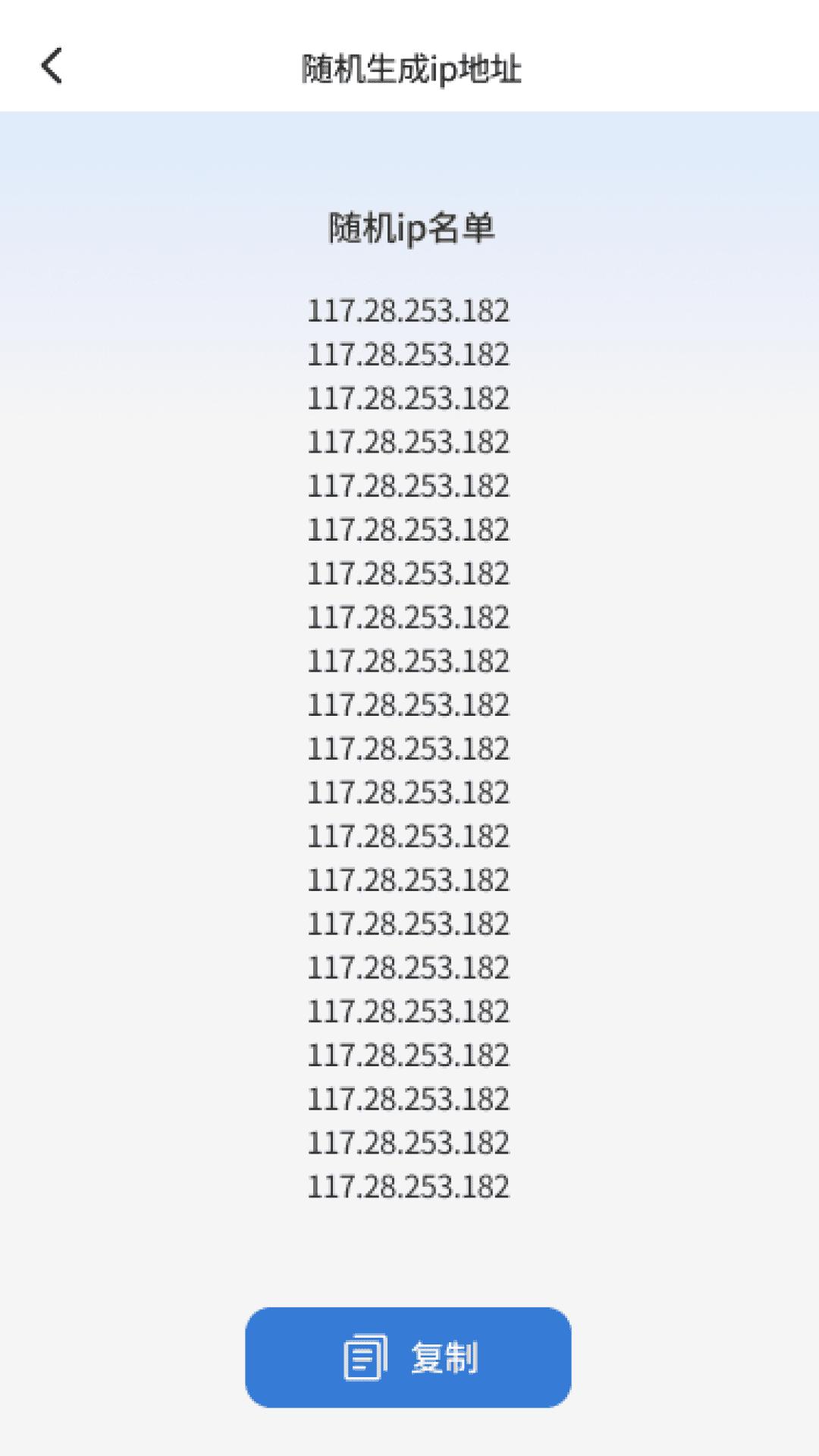 公交换乘通 v3.5.1