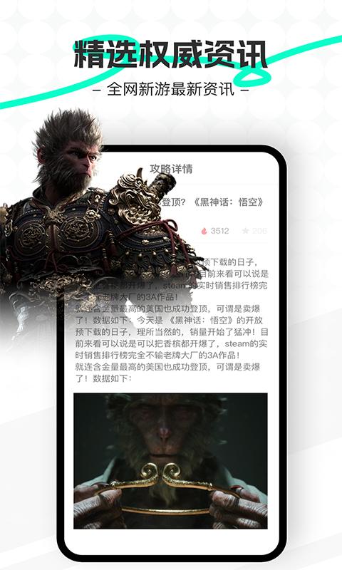 游民攻略工具 v5.0.3