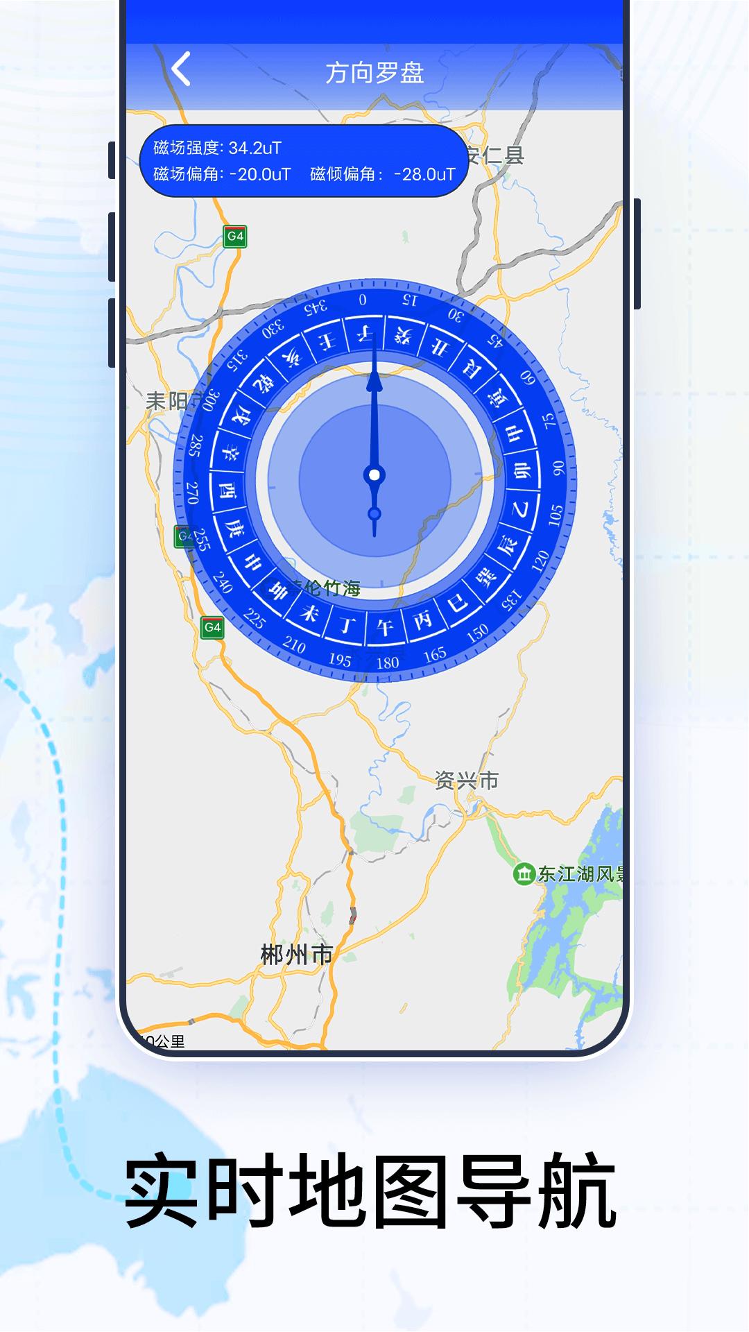 3D卫星高清地图 v4.1.3