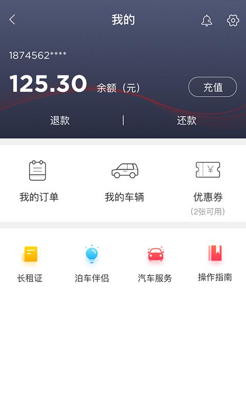 城泊通 v5.4.4