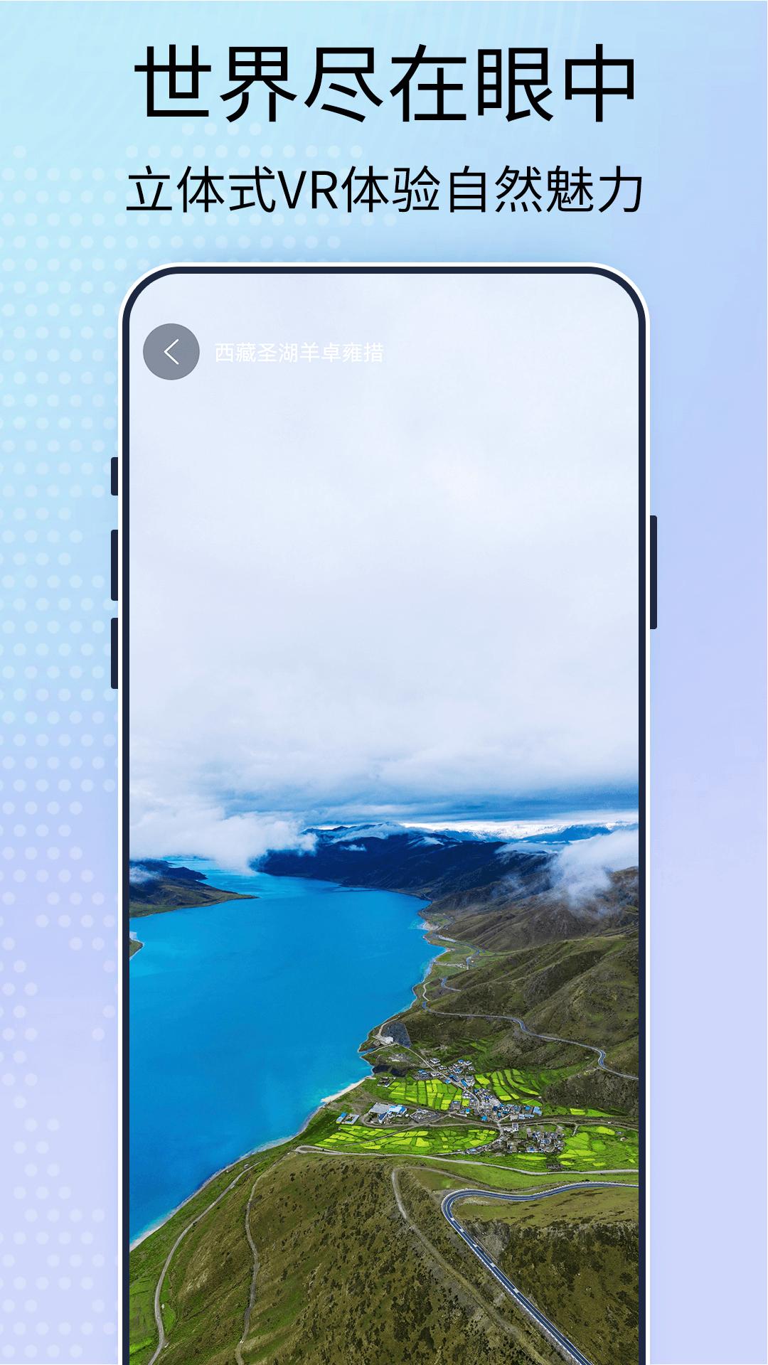 3D高清卫星街景地图 v5.3.4