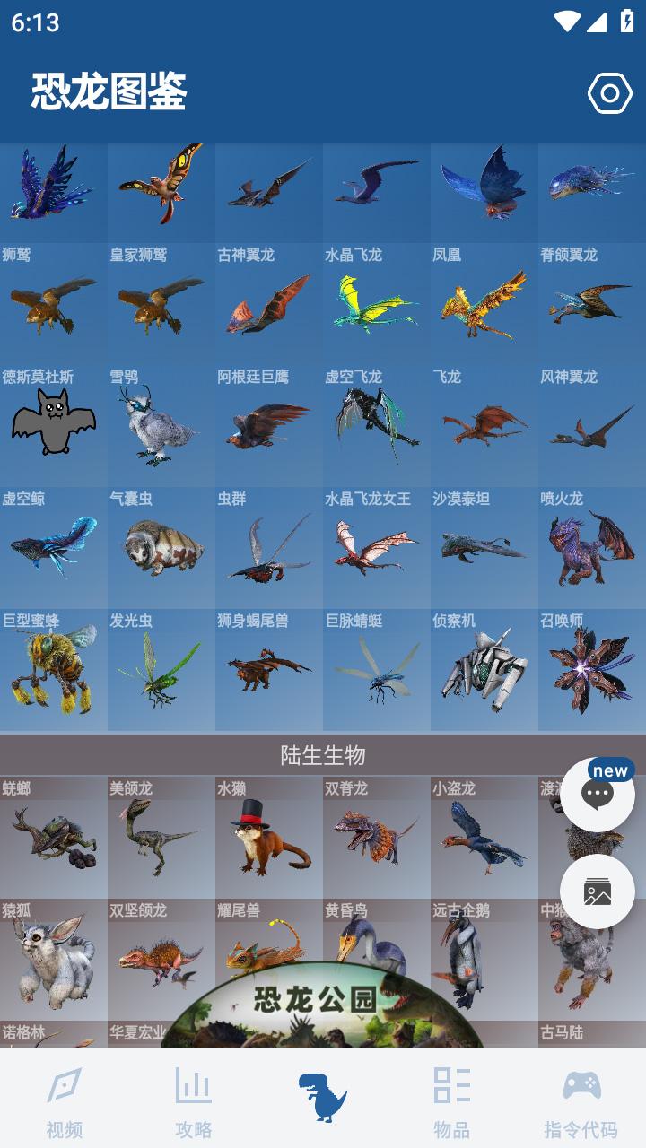 方舟生存进化助手 v4.1.4