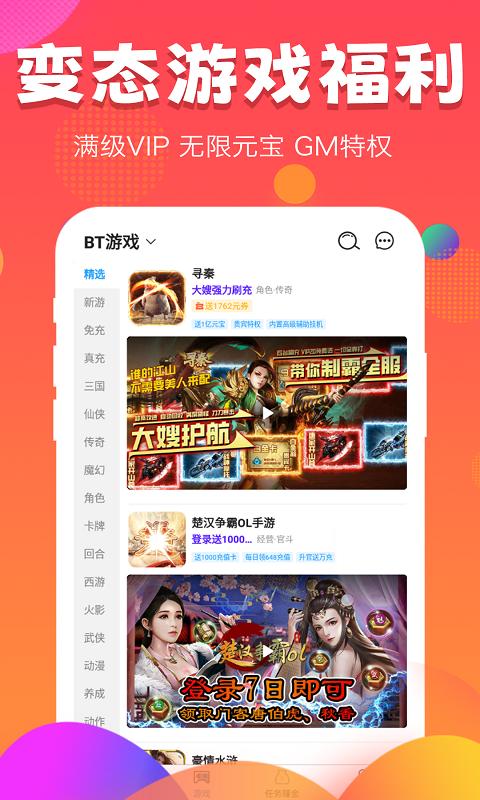 377小游戏盒 v6.0.1