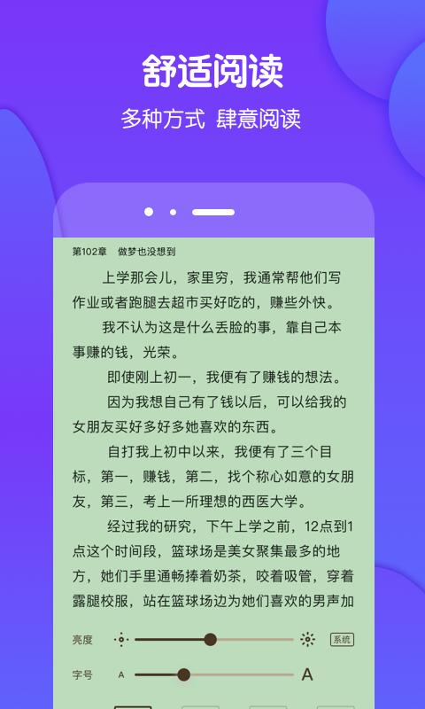 酷匠阅读下载介绍图