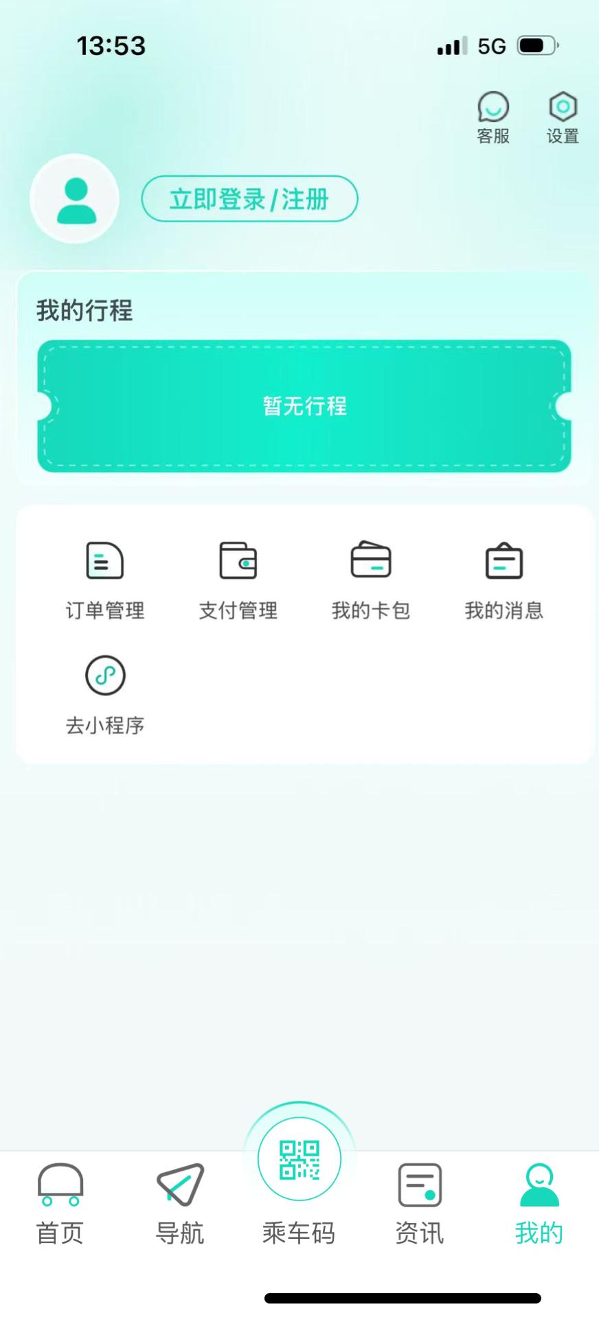 无锡智慧公交 v5.3.1