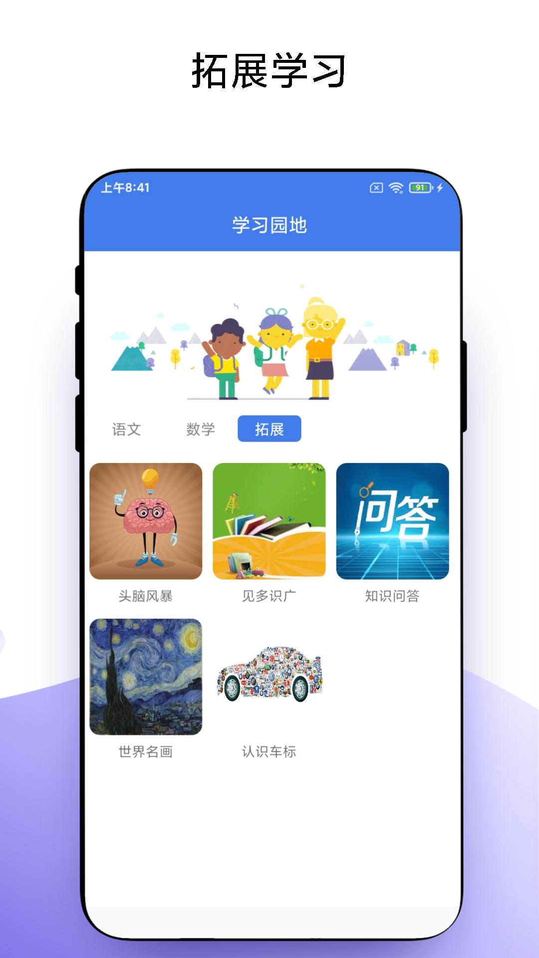 宝宝学习 v4.2.2
