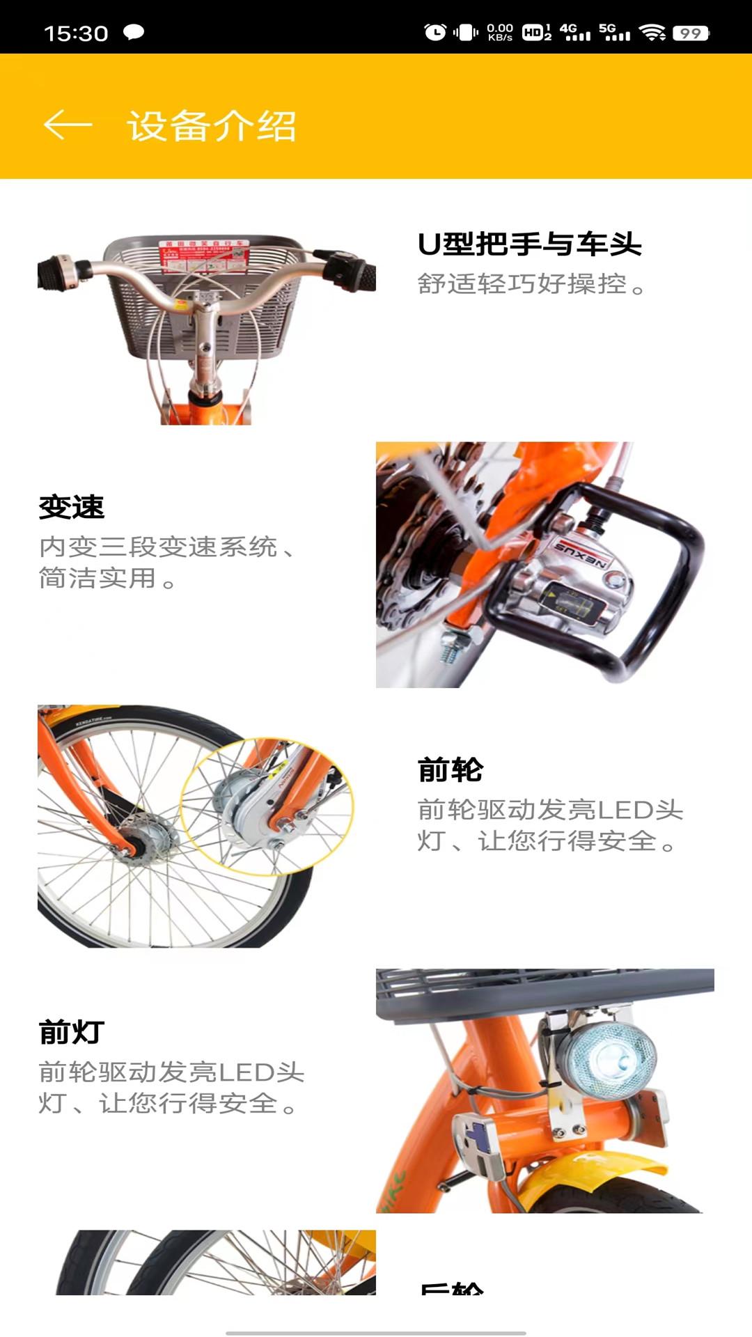 莆田YouBike v6.5.3