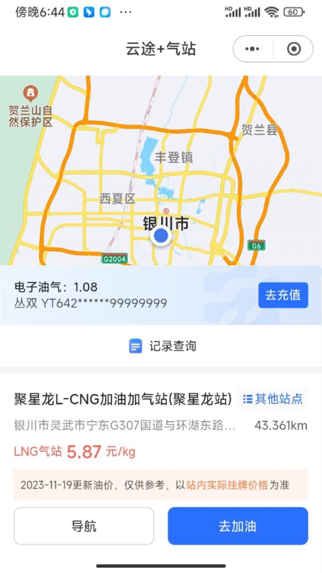 云途智运下载介绍图