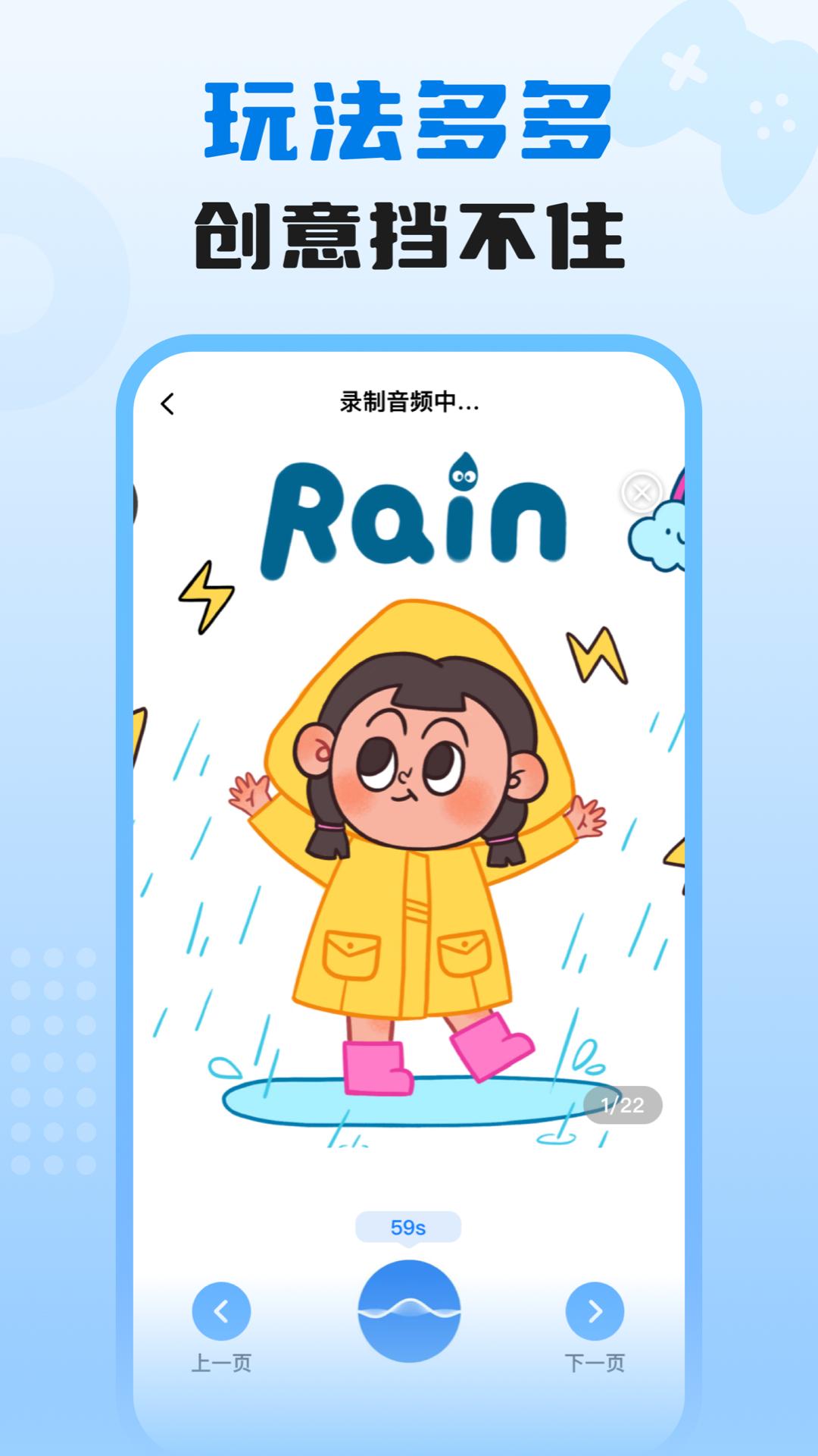 适趣我爱说 v3.5.4