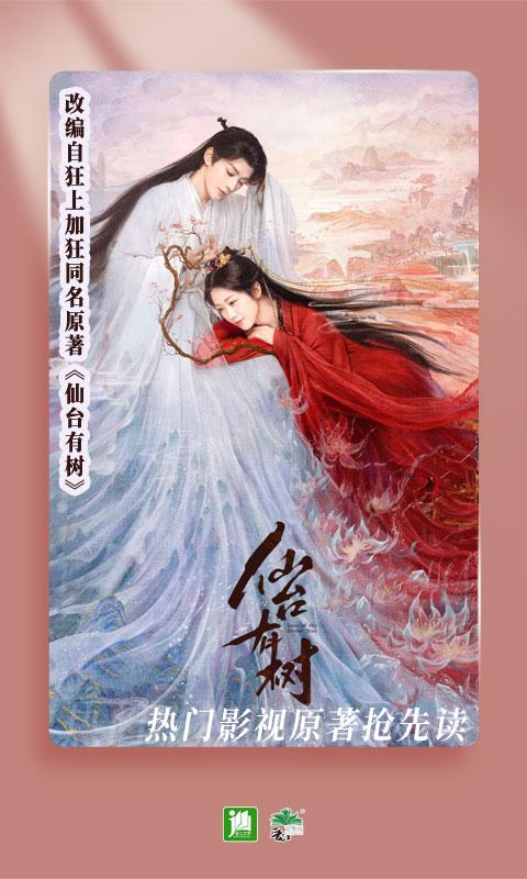 晋江小说阅读 v5.2.2