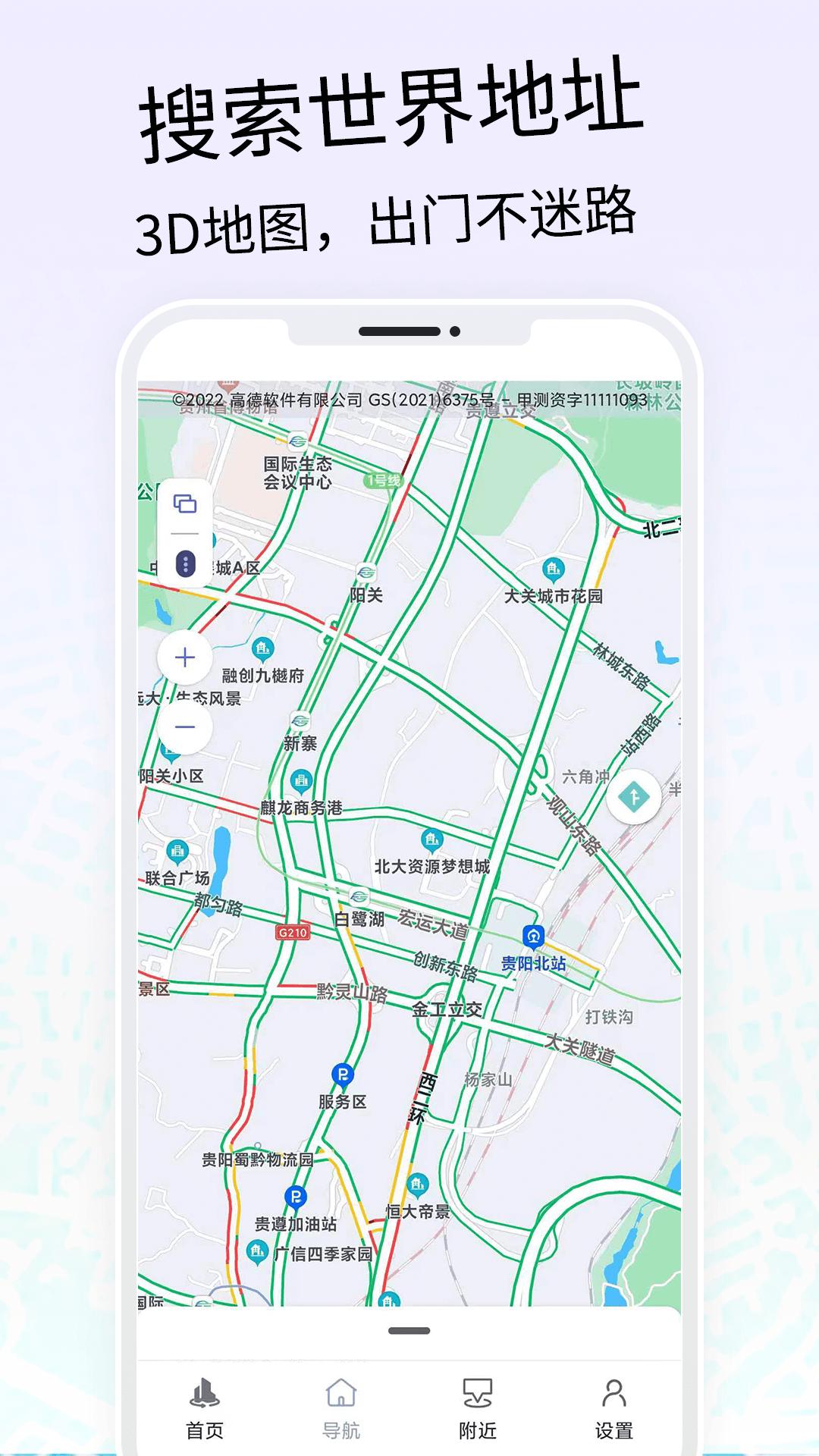 VR三维高清地图导航 v5.4.1