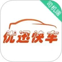 优迅快车司机