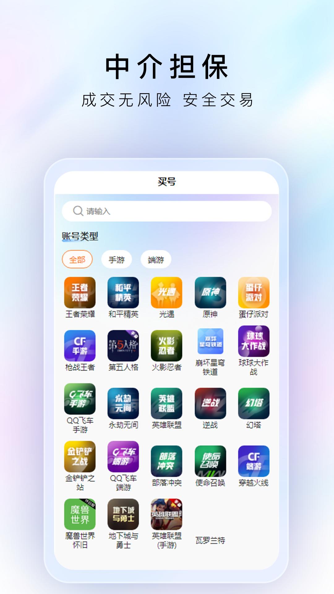 游戏豹代售 v4.1.1