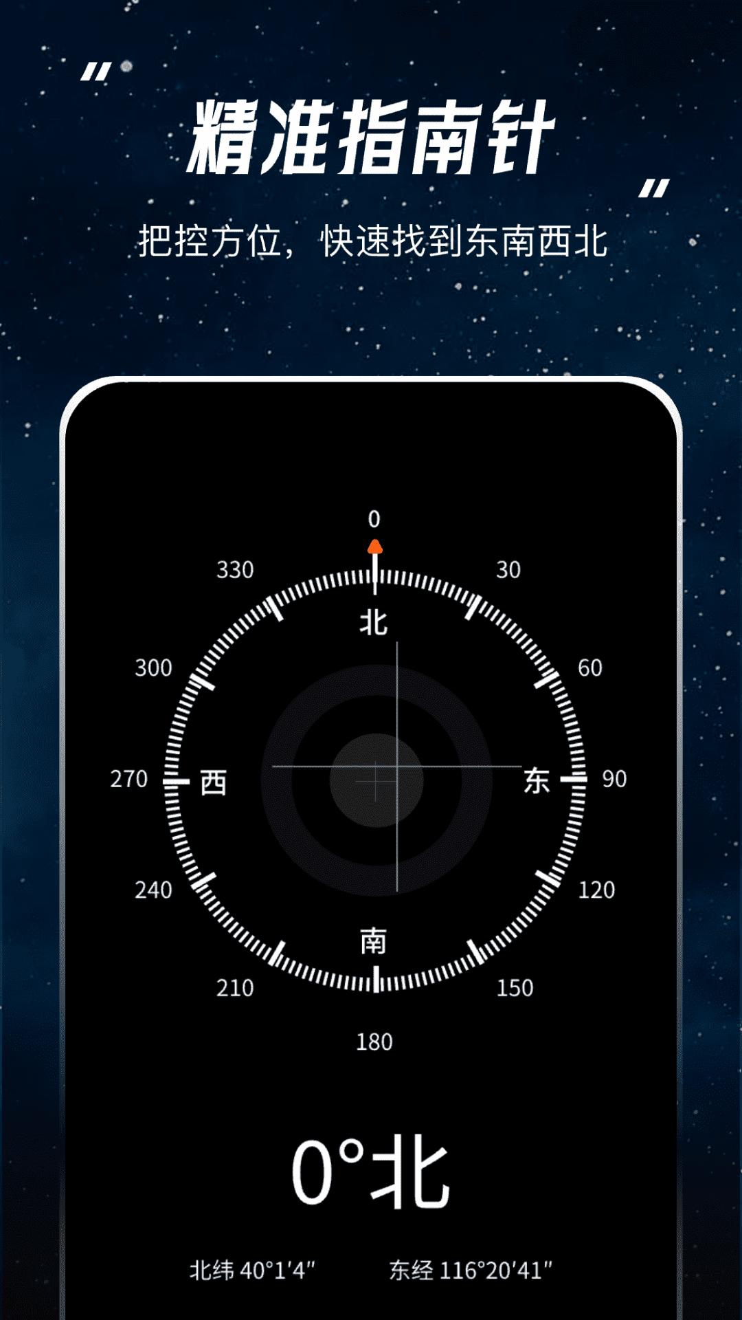经纬度坐标查询XJ v4.0.4