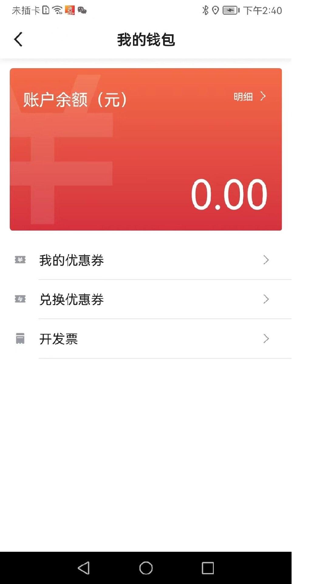 如一出行乘客端 v4.5.1