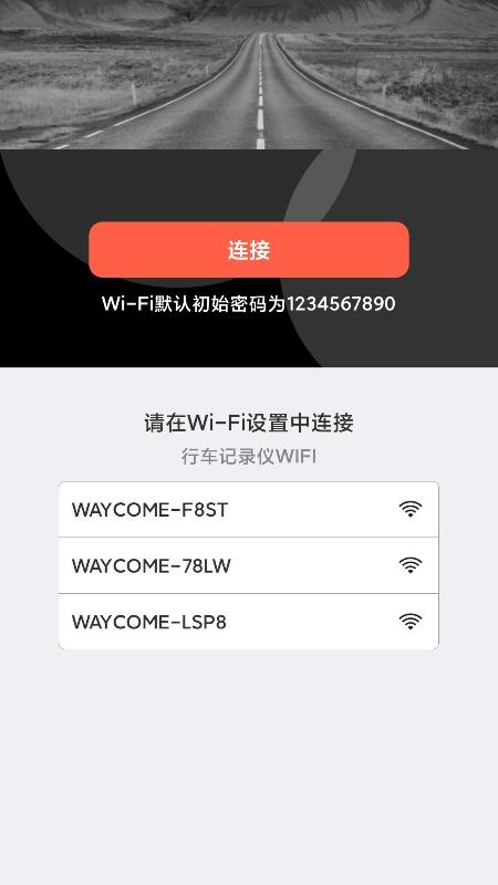 WAYCOME v6.5.4