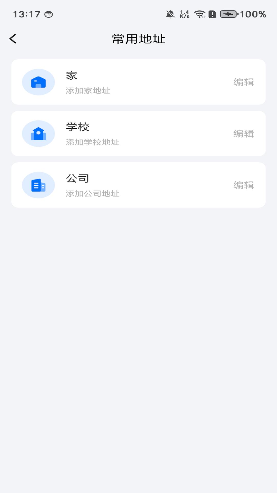 实况AR导航 v4.5.3