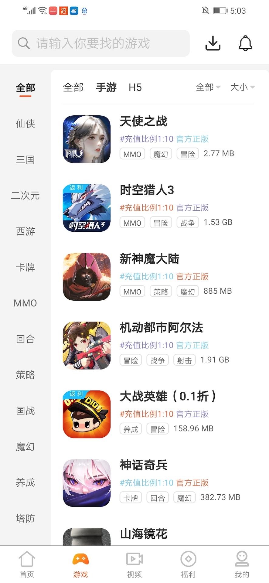 乐游 v4.5.1