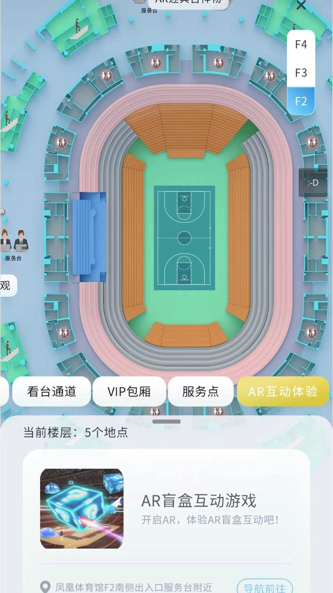 AR导览导航 v3.3.2