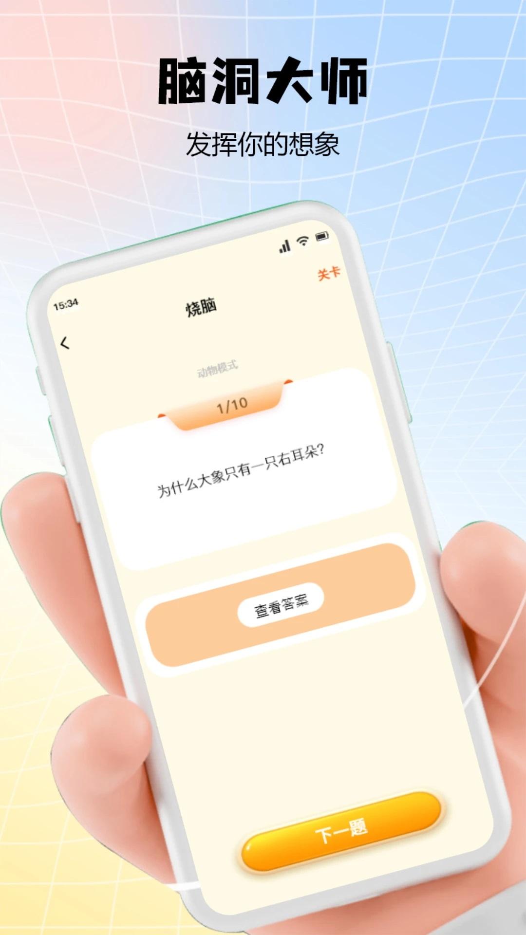 光环助游玩下载介绍图