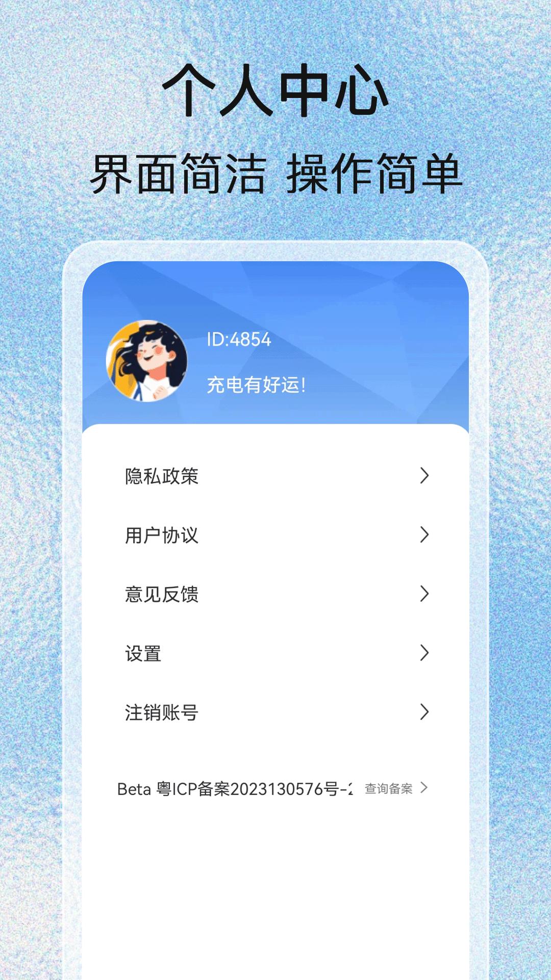 极速充电赚下载介绍图