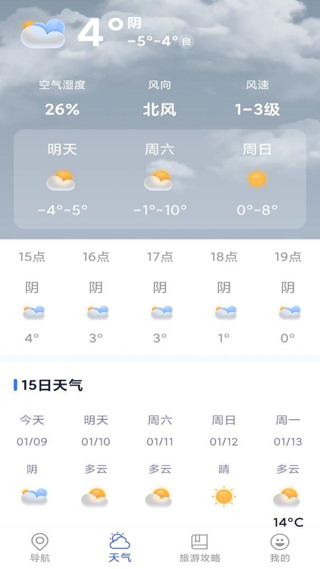 实时地图导航 v4.0.1