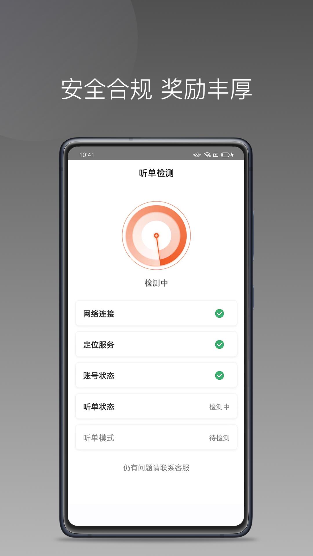 优行一步司机端 v4.3.1