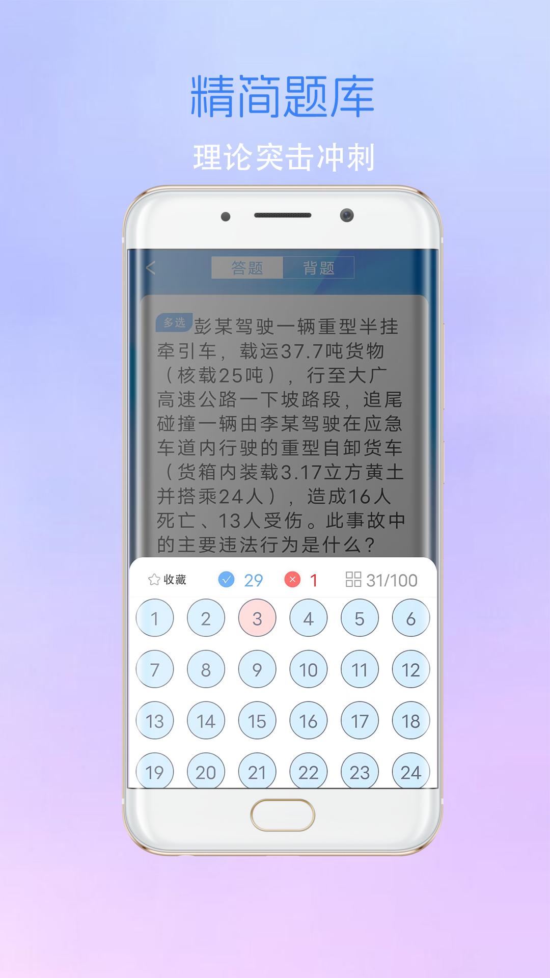 考驾驶证考车下载介绍图