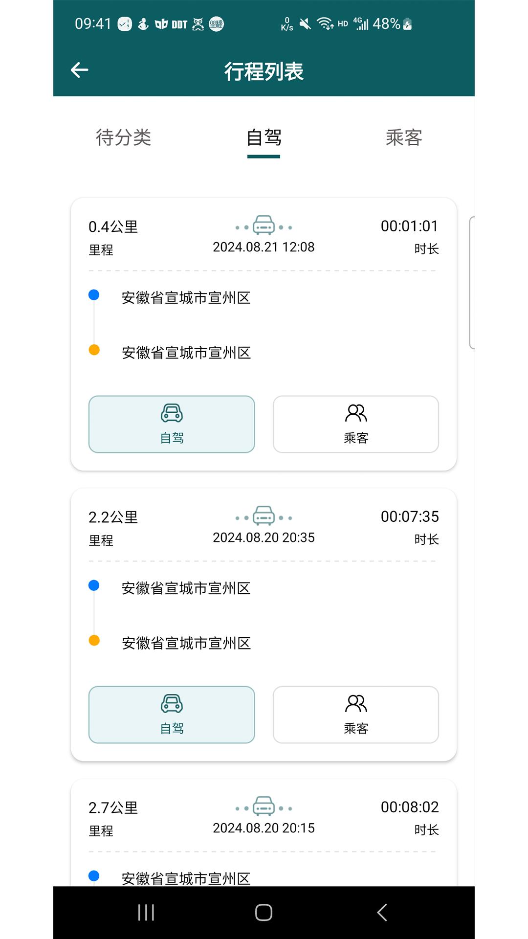 勒夫防御性驾驶 v6.2.2