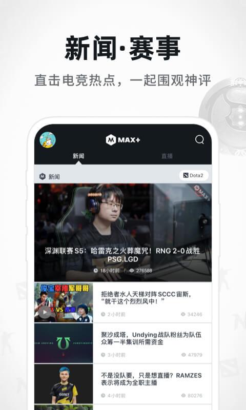 Max+下载介绍图