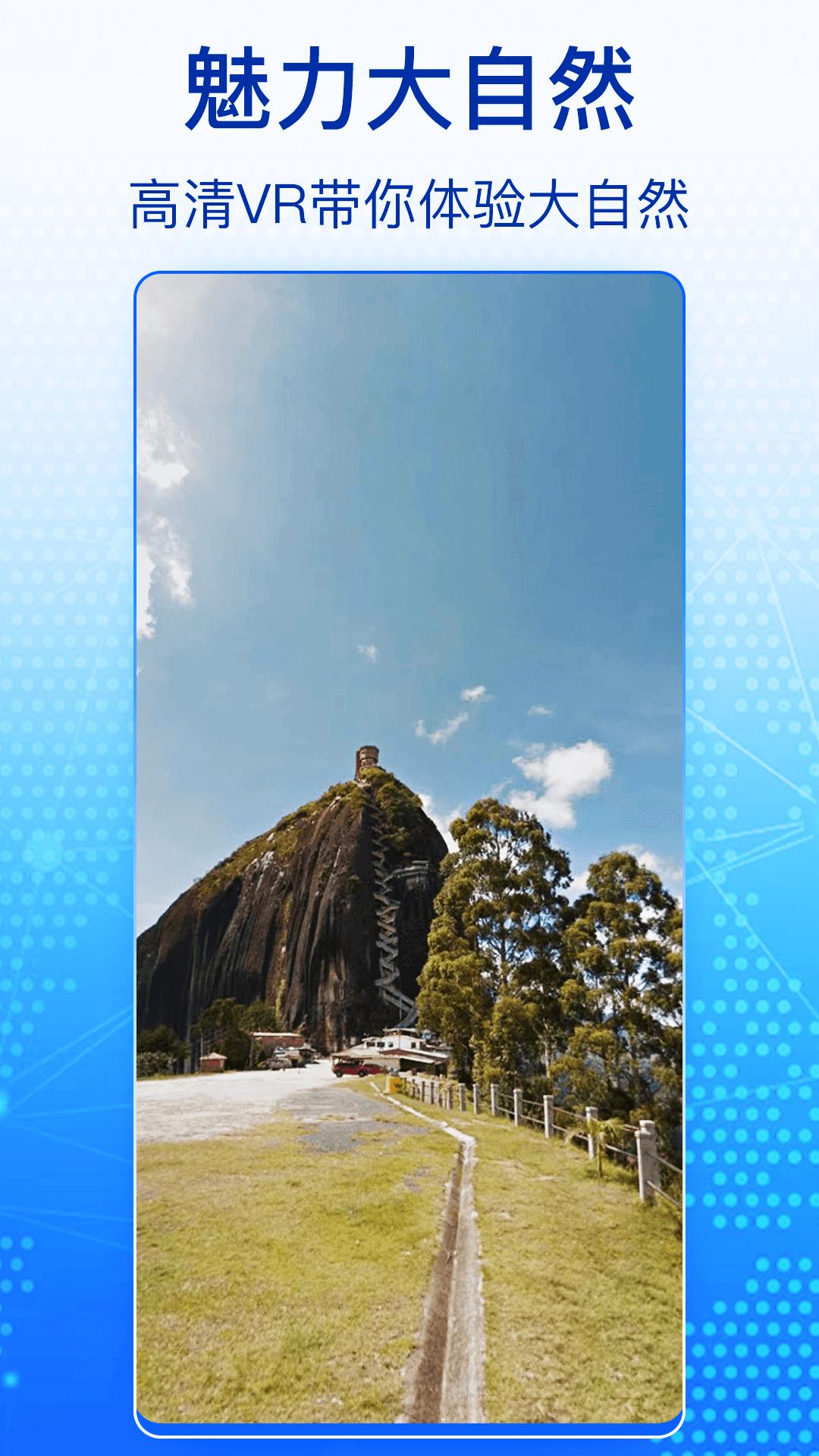 奥维高清卫星地图 v3.2.3