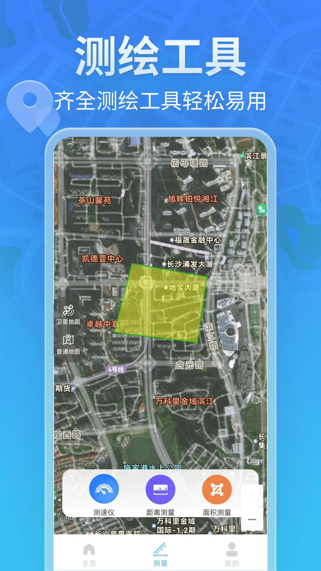 全景卫星导航 v3.1.3
