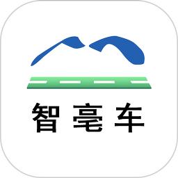 智亳车