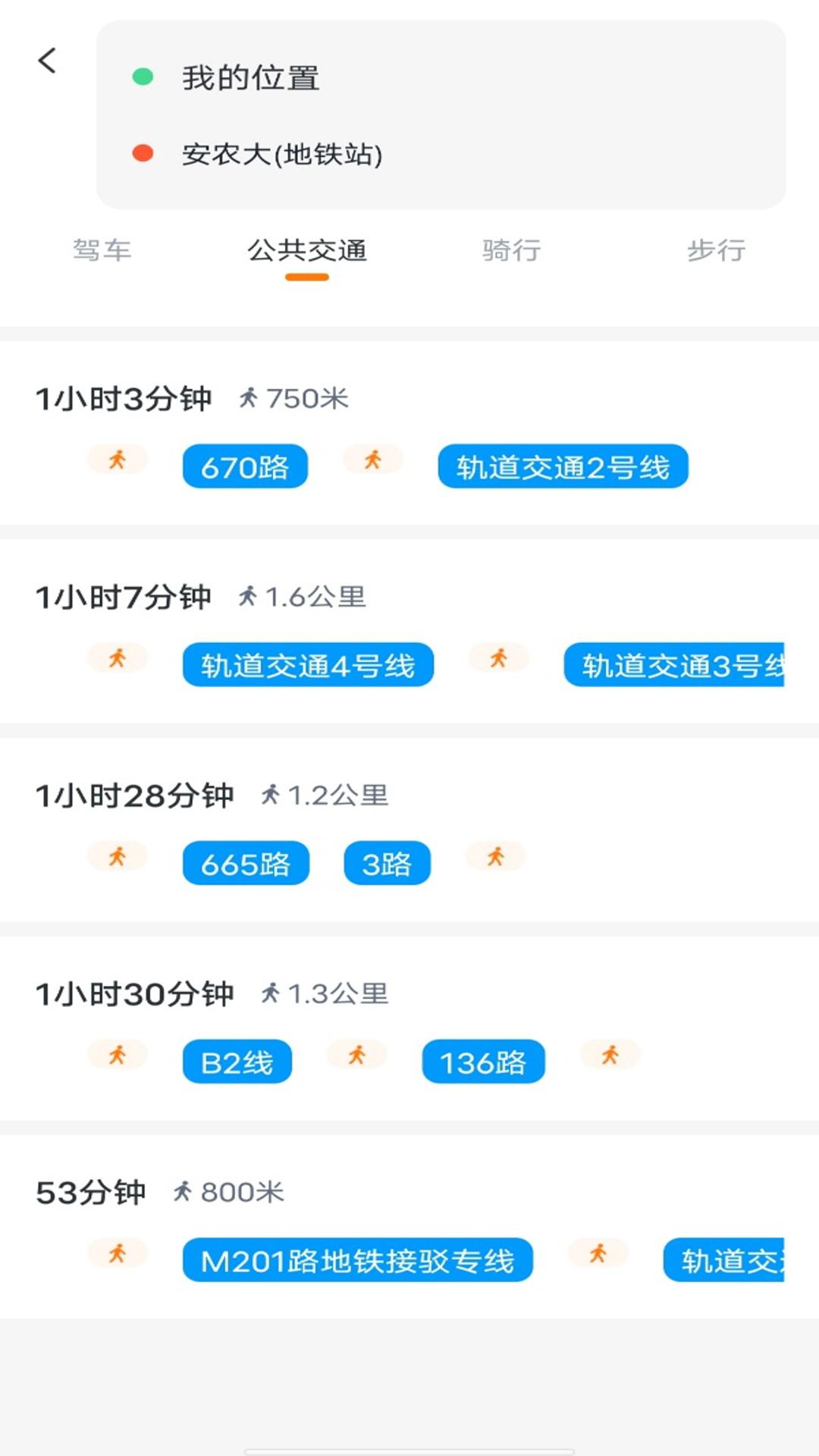 百德卫星导航 v6.1.4