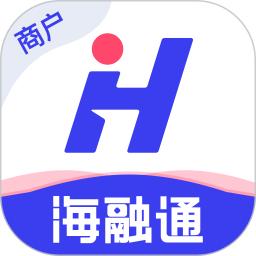 海融通商户版